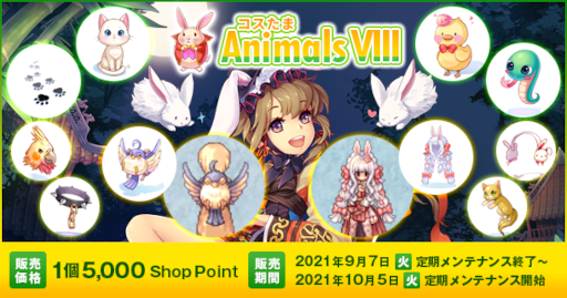 画像ギャラリー No.001のサムネイル画像 / 「ラグナロクオンライン」アイテムデザインコンテスト2020優秀賞の作品が実装