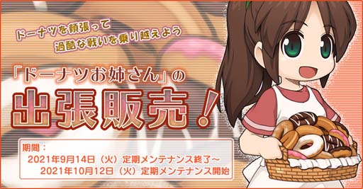 画像ギャラリー No.003のサムネイル画像 / 「ラグナロクオンライン」,“RO19周年アニバーサリー特別企画 人気投票予選”を実施