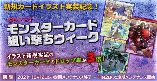 画像ギャラリー No.002のサムネイル画像 / 「ラグナロクオンライン」,お菓子やペットが獲得できるハロウィンイベントが開催