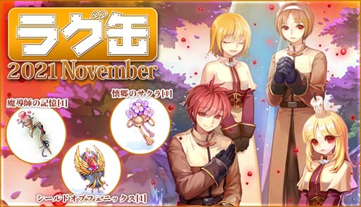 ���������꡼ No.001�Υ���ͥ������ / �֥饰�ʥ�������饤��ס�2����Ρ֥饰��2021 November�פ�����10��14��15��00��ȯ��