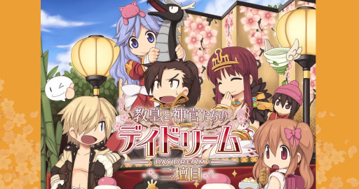 画像ギャラリー No.001のサムネイル画像 / 「ラグナロクオンライン」,イベント“教皇と神官たちのデイドリーム 二壇目”を開催