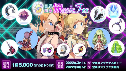 画像ギャラリー No.002のサムネイル画像 / 「ラグナロクオンライン」,イベント“教皇と神官たちのデイドリーム 二壇目”を開催