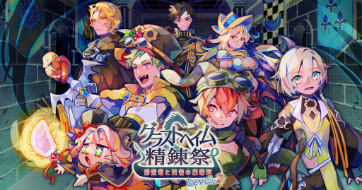 ���������꡼ No.001�Υ���ͥ������ / ��RO�ץ��饹�ȥإ�����ϣ�פ򳫺š�5��Υ��٥��ͽ������