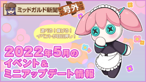 ���������꡼ No.002�Υ���ͥ������ / ��RO�ץ��饹�ȥإ�����ϣ�פ򳫺š�5��Υ��٥��ͽ������