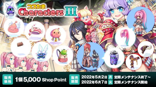 ���������꡼ No.001�Υ���ͥ������ / �֥饰�ʥ�������饤��ס��ȥ�������CharactersIII�ɤ����䳫��