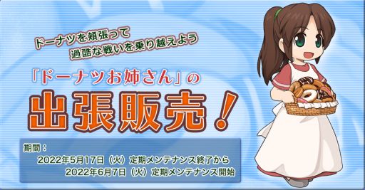 画像ギャラリー No.003のサムネイル画像 / 「RO」で“バルムント邸プレミアムウィーク”開催。ワールド倉庫の拡張アップデートも実施