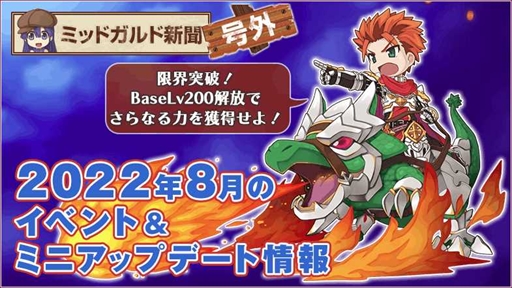 ꡼ No.002Υͥ / ֥饰ʥ饤סBaseLv200륢åץǡȡextended update Transcendence -Ķ-ɤȯɽ