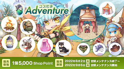 ���������꡼ No.001�Υ���ͥ������ / �֥饰�ʥ�������饤��ס����Х��Х�����������Ǥ��ڤ����饤��ʥåפΡȥ�������Adventure�ɤ����䳫��