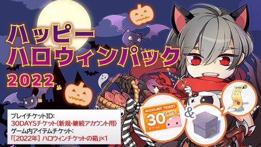 画像ギャラリー No.003のサムネイル画像 / 「ラグナロクオンライン」,“「HalloweenParty2022 〜ワンダリング・ランタンハント〜”開催中