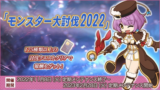 画像ギャラリー No.002のサムネイル画像 / 「ラグナロクオンライン」,13種類の職業を実装する“4次職”アップデートを11月29日に実施。転職準備にぴったりな2つのイベントが本日開始