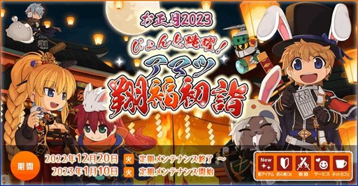 画像ギャラリー No.001のサムネイル画像 / 「ラグナロクオンライン」,“EPISODE:The Double Goddess〜祈りの方向〜”を実装。記念イベントの開催も