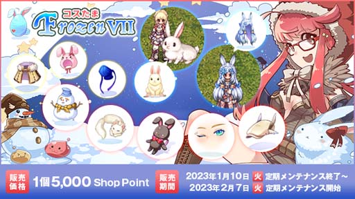 ���������꡼ No.002�Υ���ͥ������ / �֥饰�ʥ�������饤��ס��ȱ�ͺ��Ʈ��������ﳫ���档�ߤΥ����ǡ֥�������FrozenVII�����䳫�Ϥ�