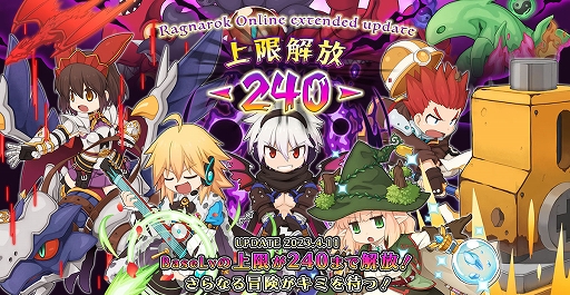 ꡼ No.001Υͥ / ֥饰ʥ饤סRagnarok Online extended update ² -240-ǰ٥ȤⳫ