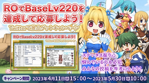 ꡼ No.003Υͥ / ֥饰ʥ饤סRagnarok Online extended update ² -240-ǰ٥ȤⳫ