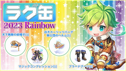 ���������꡼ No.001�Υ���ͥ������ / �֥饰�ʥ�������饤��ס��ȥ饰��2023 Rainbow�ɤ�6��15��15��00�����䳫��