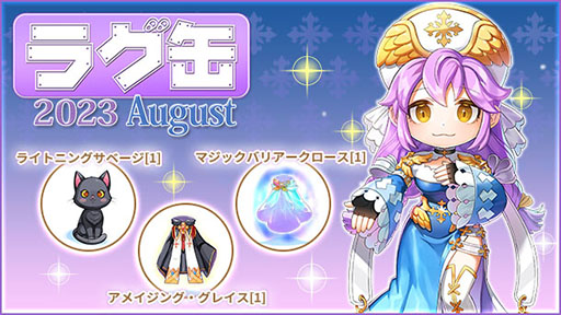 画像ギャラリー No.001のサムネイル画像 / 「RO」,ラグ缶2023 Augustの販売を7月20日に開始