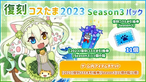 ꡼ No.002Υͥ / ֥饰ʥ饤ס拾2023 Season3拾2023 Season3ѥå䳫
