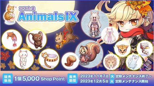 画像ギャラリー No.002のサムネイル画像 / 「RO」,タナトスの記憶実装1周年記念イベント&アップデートを実施