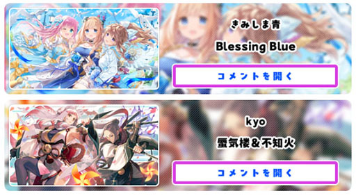 画像ギャラリー No.007のサムネイル画像 / 「RO」,サービス開始21周年を記念したゲーム内パッケージが登場