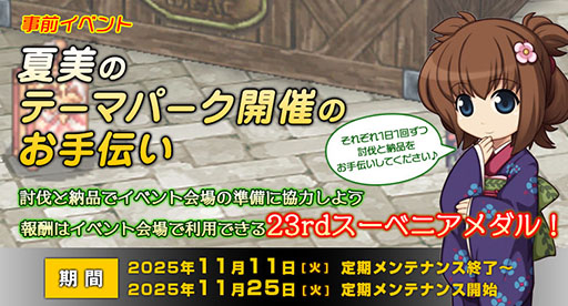 ���������꡼ No.002�Υ���ͥ������ / �֥饰�ʥ�������饤��ס����������ӥ����Ϥ���23��ǯ��ޤ���ˤ��������ߥ����Ȥ��ߡ�11��25���ˤϼ�ǯ���٥�Ȥ⥹������