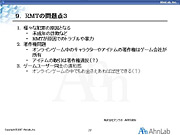 画像集#005のサムネイル/韓国では77%が肯定的。さまざまな論点をはらんだセミナー「韓国RMTの今」