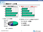 画像集#008のサムネイル/韓国では77%が肯定的。さまざまな論点をはらんだセミナー「韓国RMTの今」