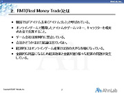 画像集#009のサムネイル/韓国では77%が肯定的。さまざまな論点をはらんだセミナー「韓国RMTの今」