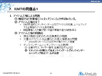 画像集#014のサムネイル/韓国では77%が肯定的。さまざまな論点をはらんだセミナー「韓国RMTの今」