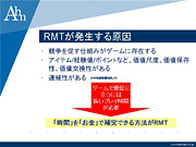 画像集#042のサムネイル/韓国では77%が肯定的。さまざまな論点をはらんだセミナー「韓国RMTの今」