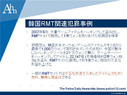 画像集#043のサムネイル/韓国では77%が肯定的。さまざまな論点をはらんだセミナー「韓国RMTの今」