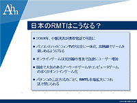 画像集#047のサムネイル/韓国では77%が肯定的。さまざまな論点をはらんだセミナー「韓国RMTの今」