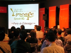 ������#001�Υ���ͥ���/������°��ȯ������ȤΥ���ե���󥹤����Ĵ����ȯɽ�ʤɡ����������������ơ���͡����奪�ե饤�󥤥٥�ȡ�Party de Lineage�׳���