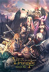 画像ギャラリー No.001のサムネイル画像 / 「リネージュ」11月4日からワールド移住サービス申し込み開始