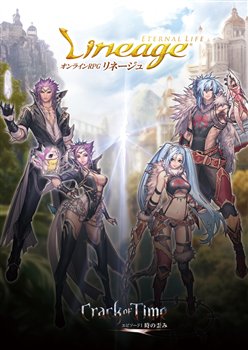画像ギャラリー No.001のサムネイル画像 / 「リネージュ」一定時間移動速度アップの至福の徳利を手に入れよう