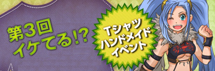 ���������꡼ No.001�Υ���ͥ������ / �֥�͡�����ס���3��ȥ����Ƥ�!?��T����ĥϥ�ɥᥤ�ɡɥ��٥�ȳ���