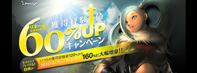 画像ギャラリー No.001のサムネイル画像 / 「リネージュ」公認ネットカフェなら獲得経験値60％アップ