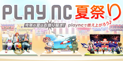 ���������꡼ No.001�Υ���ͥ������ / �֥�͡ס֥��2�ס�AION�פ��оݤΡ�plaync�ƺפ�ɤ���������