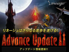 画像ギャラリー No.001のサムネイル画像 / 「リネージュ 〜Eternal Life〜」次期大型アップデート“Advance Update II”の特設サイトを更新。ボスモンスターやアイテムの情報をチェック
