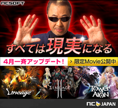 画像ギャラリー No.001のサムネイル画像 / 「リネージュ」「リネージュ2」「AION」，大型アップデートの総合プロモーション企画がスタート