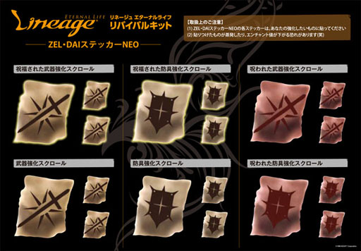 画像ギャラリー No.003のサムネイル画像 / 「リネージュ エターナルライフ リバイバルキット」の予約受付が本日スタート