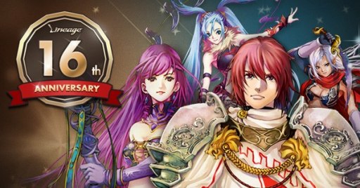 画像ギャラリー No.001のサムネイル画像 / 「リネージュ」，16周年を記念した特設サイトがオープン。記念生番組を2月26日に配信