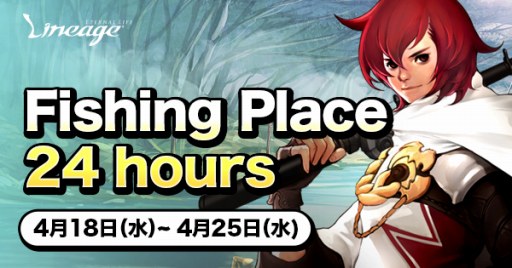 ���������꡼ No.001�Υ���ͥ������ / �֥�͡�����ס���Fishing Place 24 hours�ץ��٥�Ȥ�������곫��