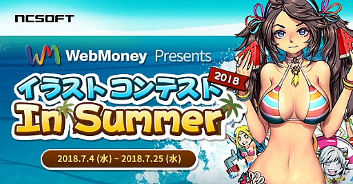 画像ギャラリー No.001のサムネイル画像 / 「リネージュ」や「ブレイドアンドソウル」を対象としたイラストコンテストが開催