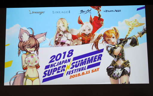 画像ギャラリー No.002のサムネイル画像 / 「NCJスーパーサマーフェスティバル 2018」が開催。「B&S」の比武日本一の決定戦や各タイトルの最新情報が公開された夏祭りの模様をレポート