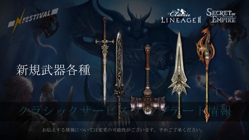 画像ギャラリー No.029のサムネイル画像 / 「NCJスーパーサマーフェスティバル 2018」が開催。「B&S」の比武日本一の決定戦や各タイトルの最新情報が公開された夏祭りの模様をレポート