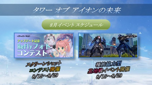 画像ギャラリー No.035のサムネイル画像 / 「NCJスーパーサマーフェスティバル 2018」が開催。「B&S」の比武日本一の決定戦や各タイトルの最新情報が公開された夏祭りの模様をレポート