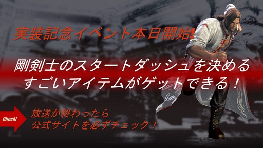 画像ギャラリー No.041のサムネイル画像 / 「NCJスーパーサマーフェスティバル 2018」が開催。「B&S」の比武日本一の決定戦や各タイトルの最新情報が公開された夏祭りの模様をレポート