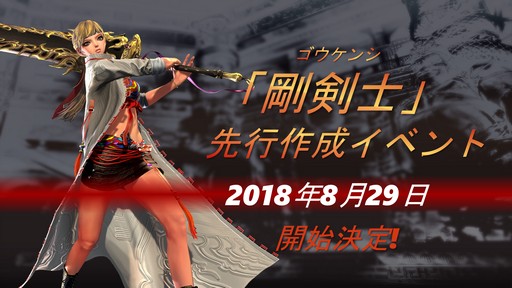 画像ギャラリー No.042のサムネイル画像 / 「NCJスーパーサマーフェスティバル 2018」が開催。「B&S」の比武日本一の決定戦や各タイトルの最新情報が公開された夏祭りの模様をレポート