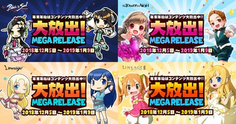 画像ギャラリー No.003のサムネイル画像 / NCJの4作合同企画による「大放出」で,さまざまなプレゼントやキャンペーンが発表。大放出マフィアの要求は,まだまだ続く?