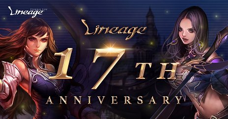 画像ギャラリー No.003のサムネイル画像 / 「リネージュ」次期アップデート「Domination」の詳細が公開。2月12日の17周年を記念した特設サイトもオープン
